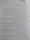 القصص القرآني – قراءة معاصرة: المجلد الأول (مدخل إلى القصص وقصة آدم) / محمد شحرور - متجر كتب مصر - المكتبة الفلسفية