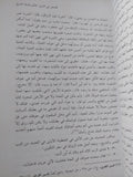 القصص القرآني – قراءة معاصرة: المجلد الأول (مدخل إلى القصص وقصة آدم) / محمد شحرور - متجر كتب مصر - المكتبة الفلسفية