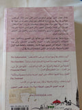 القتى المتيم والمعلم / أليف شافاك - متجر كتب مصر - المكتبة الفلسفية