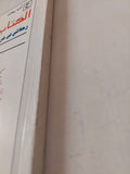 الكتاب الأحمر .. رحلاتي في خريف الحلم السوفيتي / يوسف القعيد - متجر كتب مصر - متجر كتب مصر