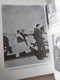 الكتاب السنوى 1977 - ملحق بالصور - متجر كتب مصر - متجر كتب مصر