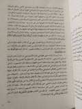 الكتاب والقرآن / محمد شحرور - متجر كتب مصر - المكتبة الفلسفية