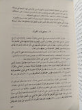 الكتاب والقرآن / محمد شحرور - متجر كتب مصر - المكتبة الفلسفية