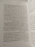الكتاب والقرآن / محمد شحرور - متجر كتب مصر - المكتبة الفلسفية