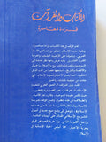 الكتاب والقران / محمد شحرور - متجر كتب مصر - متجر كتب مصر