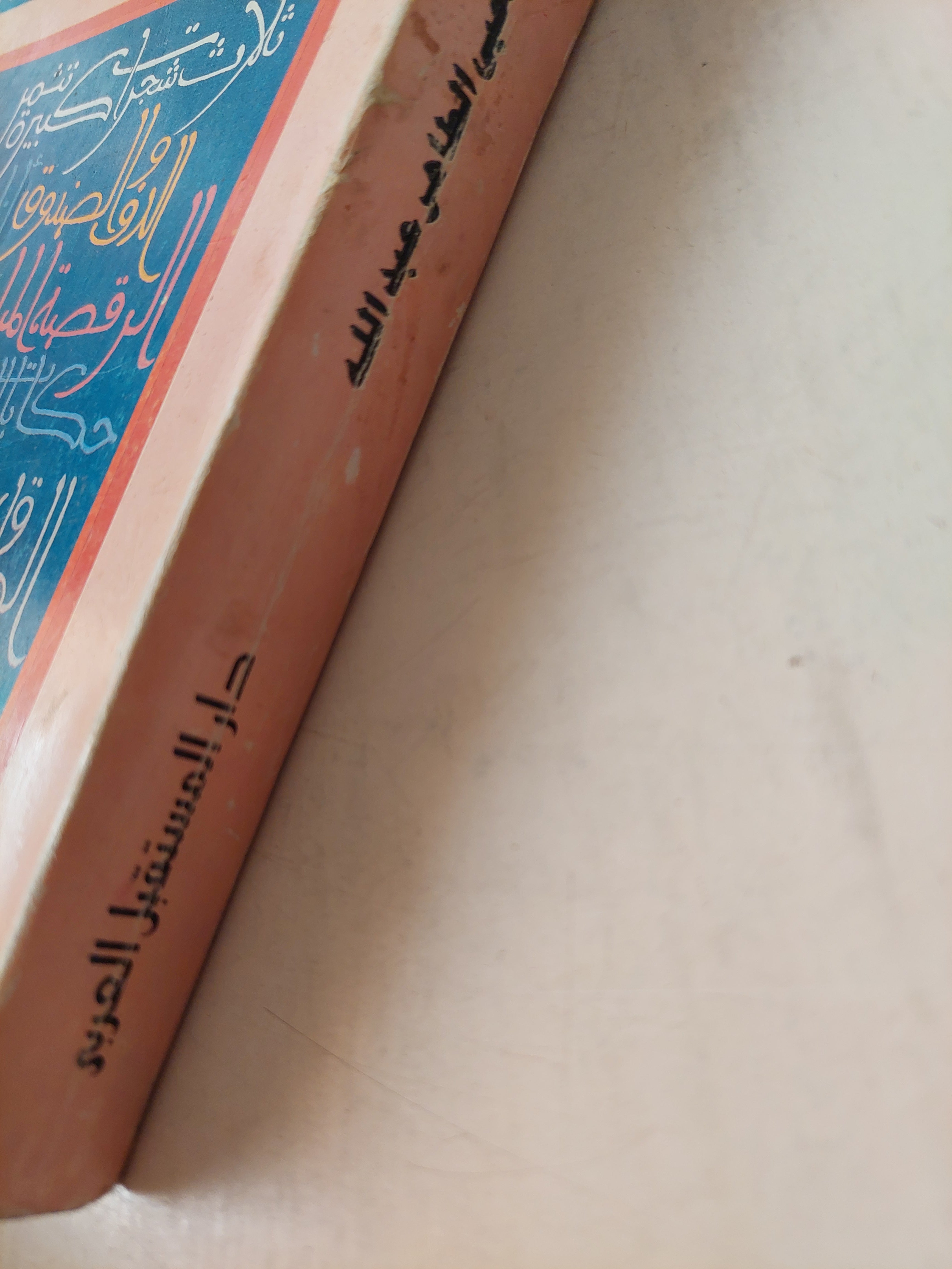 الكتابات الكاملة / يحيى الطاهر عبدالله - متجر كتب مصر - متجر كتب مصر