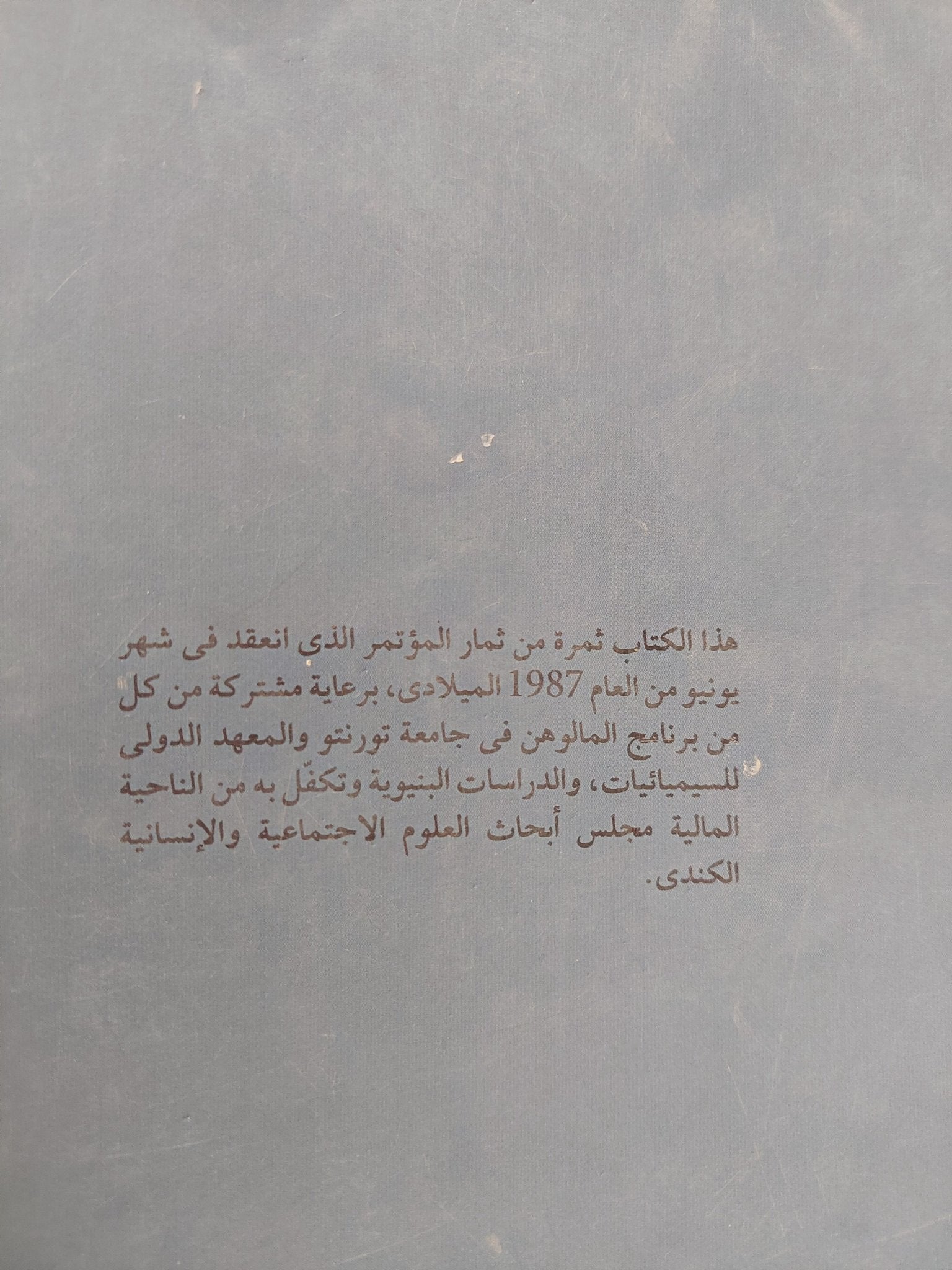 الكتابية والشفاهية / ديفيد أولسون ونانسى تورانس - متجر كتب مصر - متجر كتب مصر
