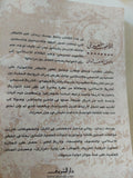 اللاهوت العربى وأصول العنف الدينى / يوسف زيدان - متجر كتب مصر - المكتبة الفلسفية