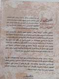 اللاهوت العربى وأصول العنف الدينى / يوسف زيدان - متجر كتب مصر - متجر كتب مصر