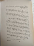 اللامنتمى / كولن ولسون - متجر كتب مصر - متجر كتب مصر