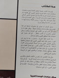 اللغة العربية والوعى القومى - متجر كتب مصر - المكتبة الفلسفية