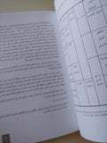 اللغة الجسدية للممثل / مدحت الكاشف - متجر كتب مصر - متجر كتب مصر
