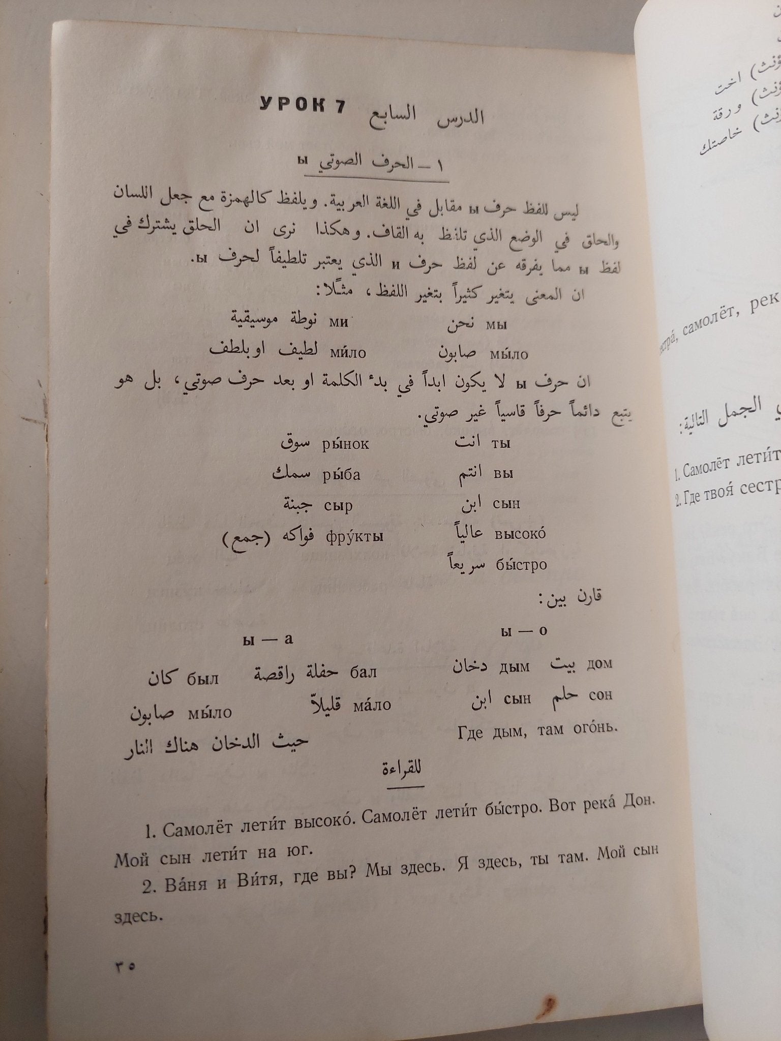 اللغة الروسية / ن. ف. بوتابوفا - هارد كفر - متجر كتب مصر - متجر كتب مصر