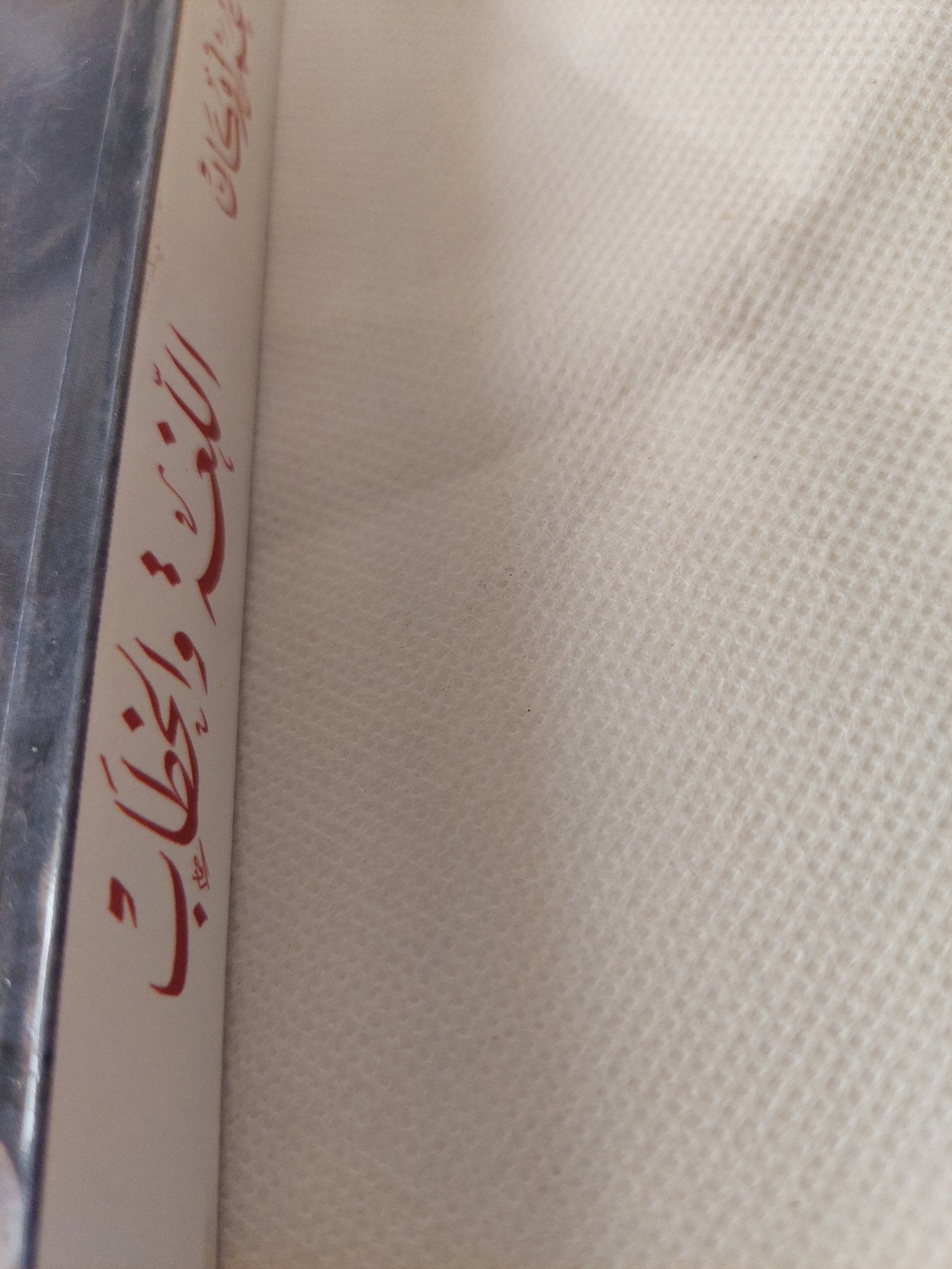 اللغة والخطاب / عمر أوكان - متجر كتب مصر - المكتبة الفلسفية