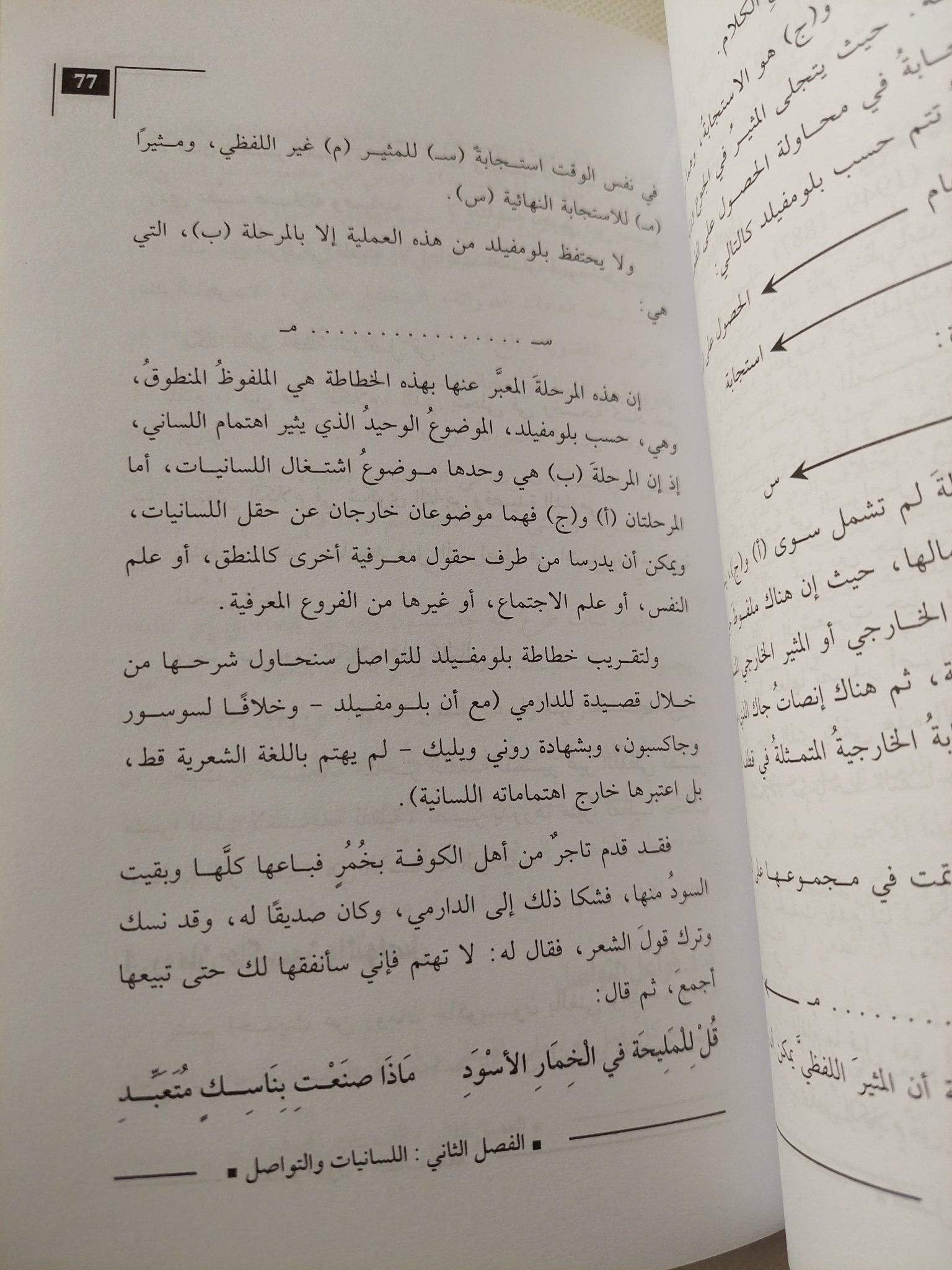 اللغة والخطاب / عمر أوكان - متجر كتب مصر - المكتبة الفلسفية
