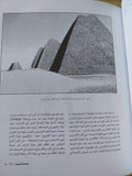 اللغات المفقودة : فك رموز الكتابات المنسية في العالم / أندرو روبنسون - قطع كبير ملحق بالصور هارد كفر - متجر كتب مصر - متجر كتب مصر