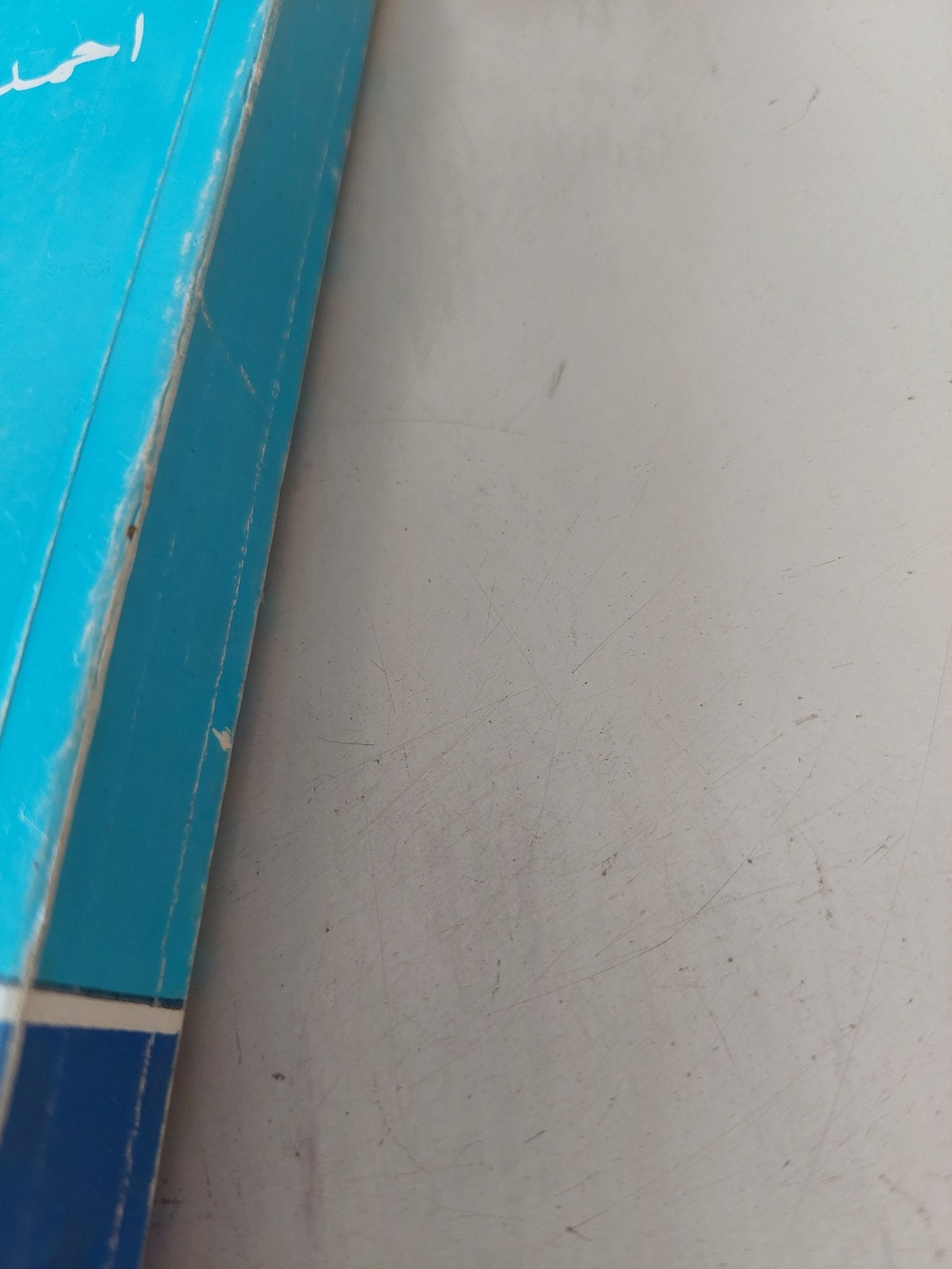 الله فى العقيدة الإسلامية / أحمد بهجت - متجر كتب مصر - المكتبة الفلسفية