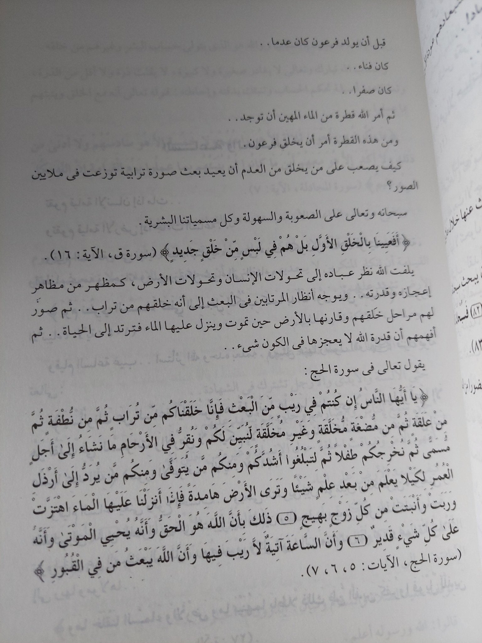 الله فى العقيدة الإسلامية / أحمد بهجت - متجر كتب مصر - المكتبة الفلسفية