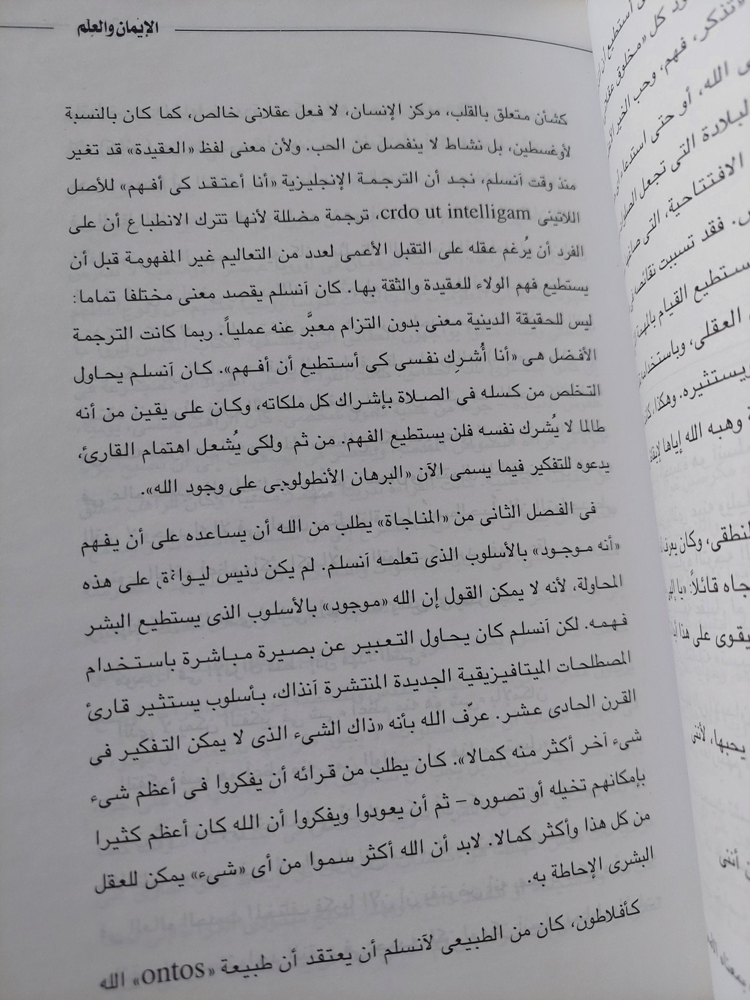 الله لماذا ؟ / كارن أرمسترونج - متجر كتب مصر - المكتبة الفلسفية