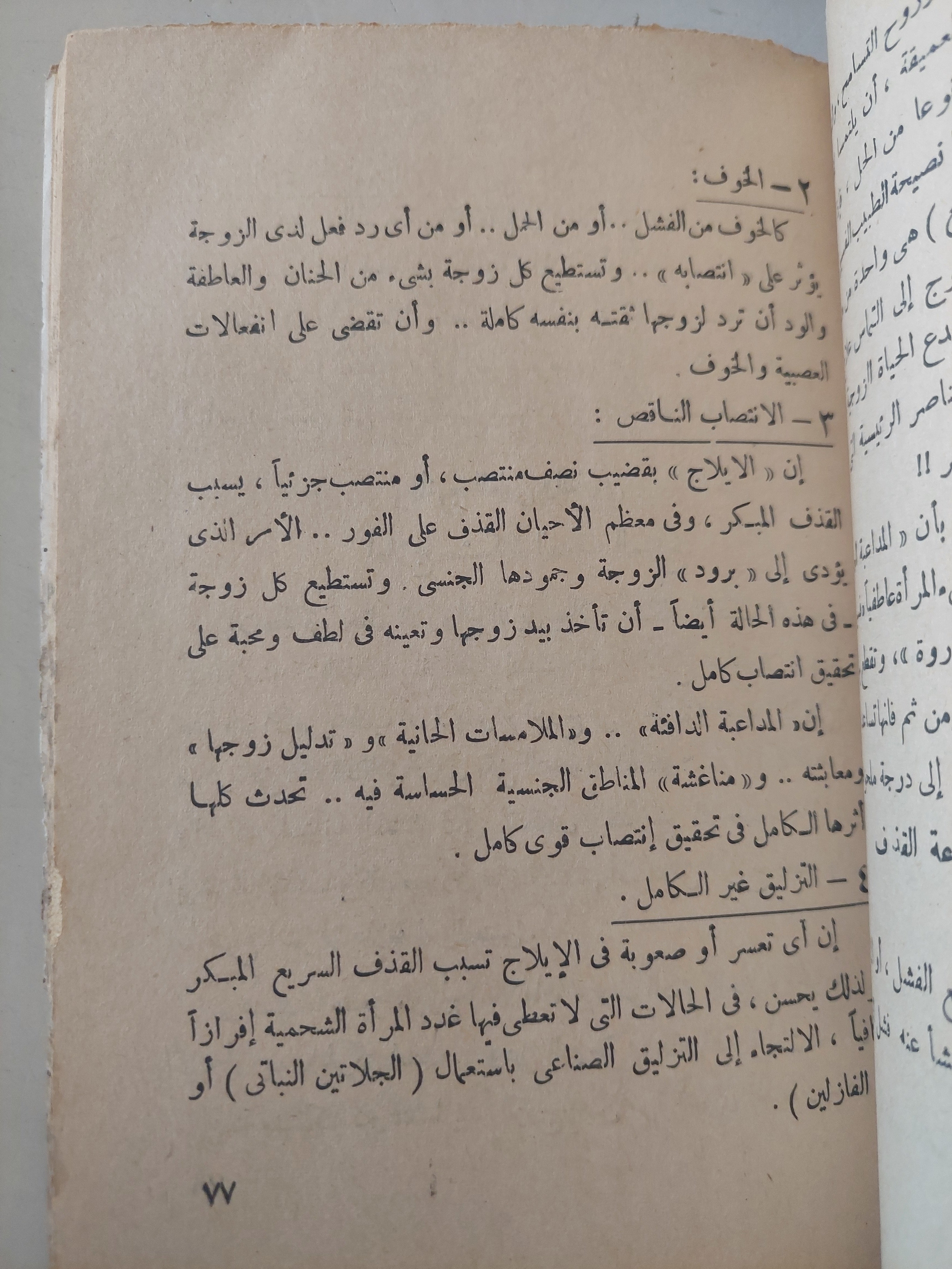 اللحظات السعيدة / مارى ستونس - متجر كتب مصرمتجر كتب مصر