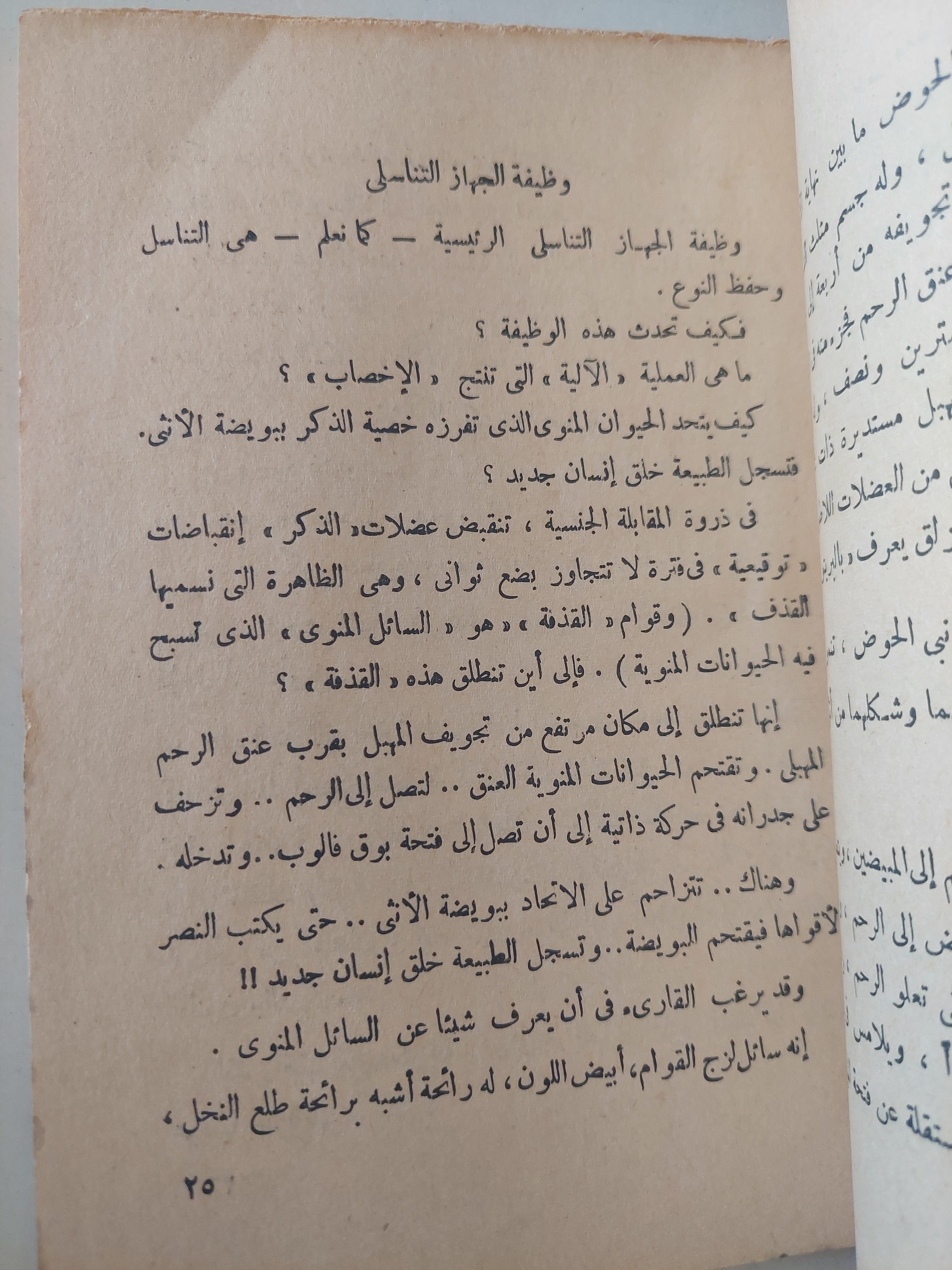 اللحظات السعيدة / مارى ستونس - متجر كتب مصرمتجر كتب مصر
