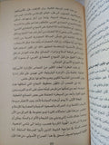 اللقاء المعقد بين الغرب المتعدد والإسلام المتنوع / فيليس داشيتو - هارد كفر - متجر كتب مصر - المكتبة الفلسفية
