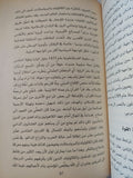 اللقاء المعقد بين الغرب المتعدد والإسلام المتنوع / فيليس داشيتو - هارد كفر - متجر كتب مصر - المكتبة الفلسفية