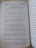 اللمع في تاريخ التصوف الإسلامي / للإمام أبي نصر عبد الله بن علي السراج الطوسي - متجر كتب مصر - المكتبة الفلسفية