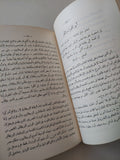اللنبى فى مصر / المارشال ويفل - متجر كتب مصر - متجر كتب مصر