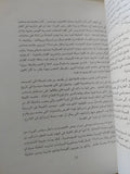 اللوبى .. القوة السياسية اليهودية والسياسة الخارجية الأمريكية / إدوارد تيفنان - متجر كتب مصر - متجر كتب مصر