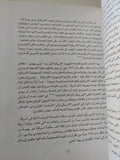 اللوبى .. القوة السياسية اليهودية والسياسة الخارجية الأمريكية / إدوارد تيفنان - متجر كتب مصر - متجر كتب مصر