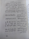 اللطائف والظرائف لأبى نصر المقدسى - متجر كتب مصر - متجر كتب مصر