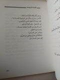 اللذة الأولى / يانيس ريتسوس - متجر كتب مصر - متجر كتب مصر