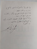 الليلة الثالثة والعشرون / تامر إبراهيم - إهداء خاص - متجر كتب مصر - المكتبة الفلسفية