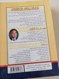 المعجم الاشتقاقي المؤصل لألفاظ القرآن الكريم / للعالم اللغوي الدكتور محمد حسن حسن جبل - متجر كتب مصر - المكتبة الفلسفية