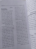 المعجم الفلسفى / مراد وهبة - متجر كتب مصر - متجر كتب مصر
