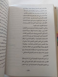 المعجم الحديث للتحليل السياسى إنجليزى عربى / جوفرى روبرتس واليستر إدوارد - هارد كفر - متجر كتب مصر - المكتبة الفلسفية