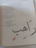 المعلقات - the golden odes of love Al-Mu'allaqat / esmond O'Grady - قطع كبير - متجر كتب مصر - المكتبة الفلسفية