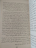 المعرفة والمصلحة / يورغن هابرماس - متجر كتب مصر - المكتبة الفلسفية