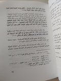 المعتدلون فى السياسة المصرية .. دراسة فى دور محمد محمود باشا / ماجدة محمد محمود - متجر كتب مصر - متجر كتب مصر