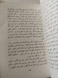 المعذبون فى الأرض / طه حسين - متجر كتب مصر - متجر كتب مصر