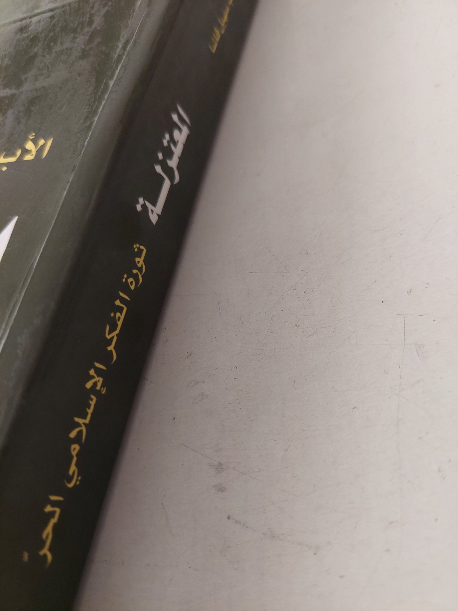 المعتزلة .. ثورة الفكر الإسلامي الحر / الأب سهيل قاشا - متجر كتب مصر - متجر كتب مصر