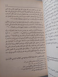 المعتزلة .. ثورة الفكر الإسلامي الحر / الأب سهيل قاشا - متجر كتب مصر - متجر كتب مصر