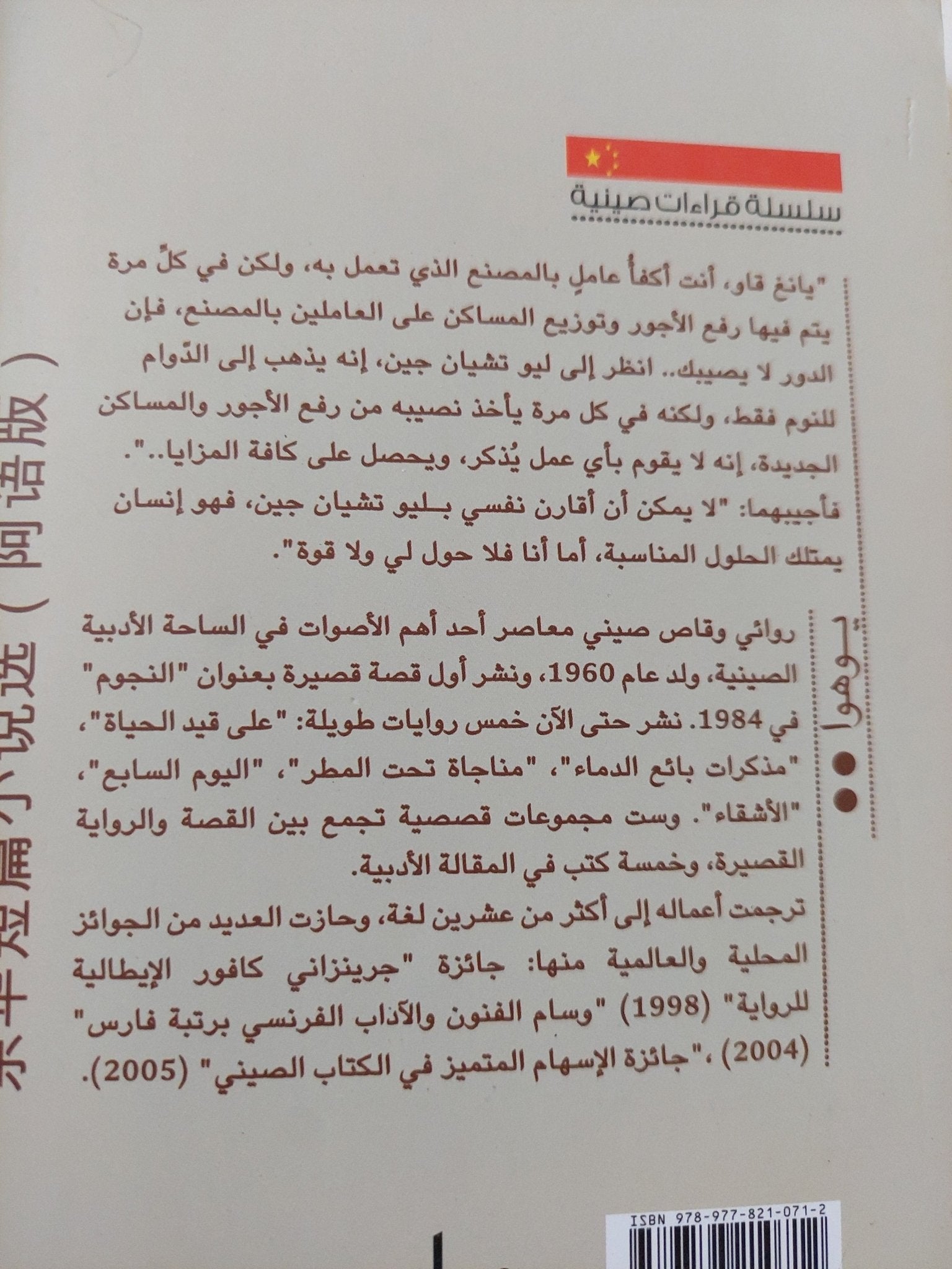 الماضى والعقاب / يوهوا - متجر كتب مصر - المكتبة الفلسفية