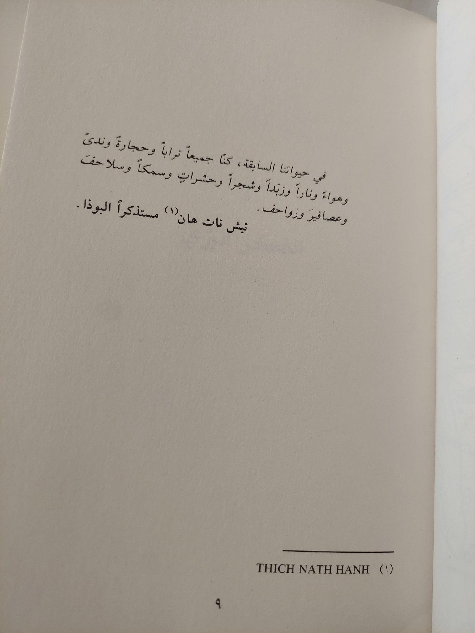 المأدبة السنوية لأخوية حفاري القبور / ماتياس إينار - متجر كتب مصر - متجر كتب مصر