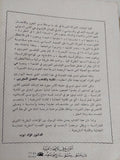 المادية والمذهب التجريبى النقدى / لينين - متجر كتب مصر - المكتبة الفلسفية