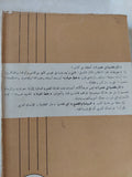 الماركسية فى عصرنا / الياس مرقص - متجر كتب مصر - المكتبة الفلسفية