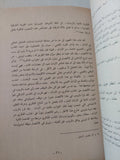 الماركسية والتراث الغربى الإسلامى .. دراسة للنزعات المادية / نبيل سليمان - متجر كتب مصر - متجر كتب مصر