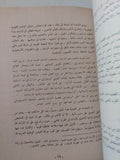 الماركسية والتراث الغربى الإسلامى .. دراسة للنزعات المادية / نبيل سليمان - متجر كتب مصر - متجر كتب مصر