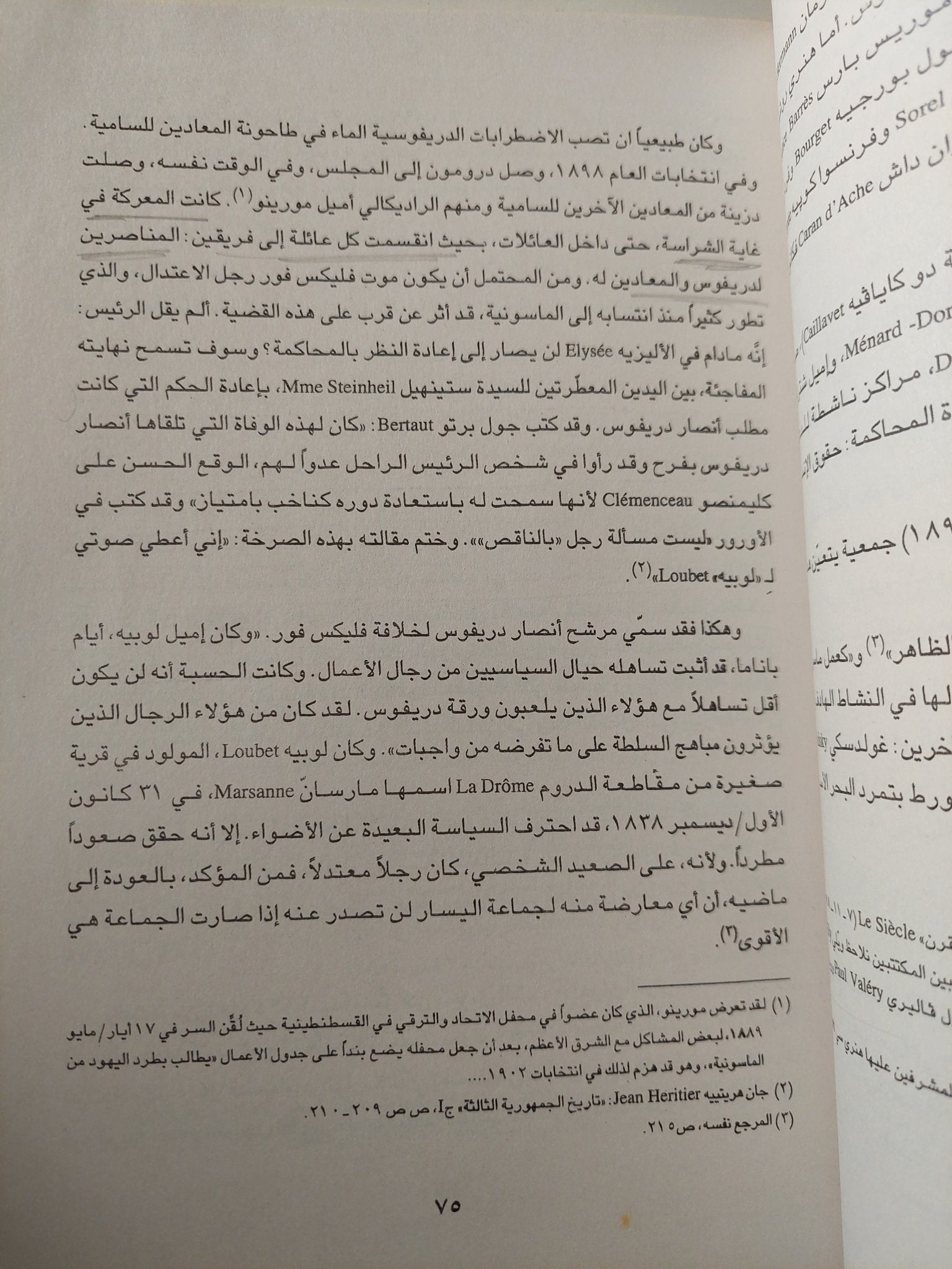 الماسونية / هنرى كوستون - متجر كتب مصر - متجر كتب مصر